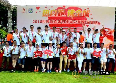 Shenzhen Lions Club co-organized the 2018 World Blood Donor Day City-wide Charity Run news 图6张